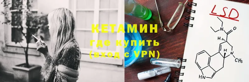 КЕТАМИН VHQ  Родники 